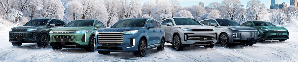 Супер КАСКО EXEED на супер условиях!